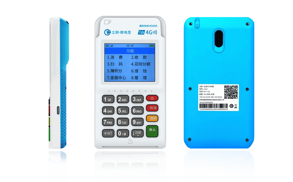 赣州立刷电签POS机