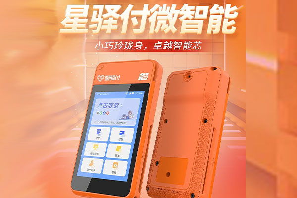 赣州国通微电签POS机